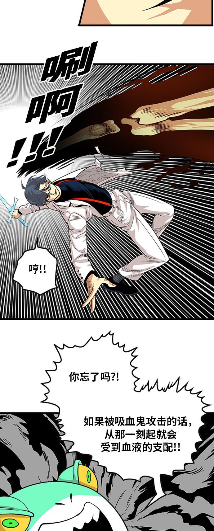 恶魔奶爸漫画韩漫全集-第106话无删减无遮挡章节图片 
