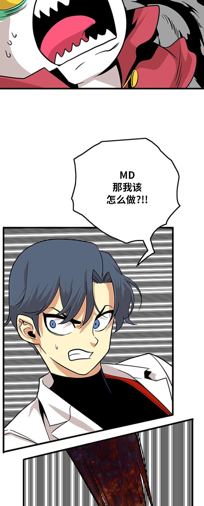 恶魔奶爸漫画韩漫全集-第106话无删减无遮挡章节图片 