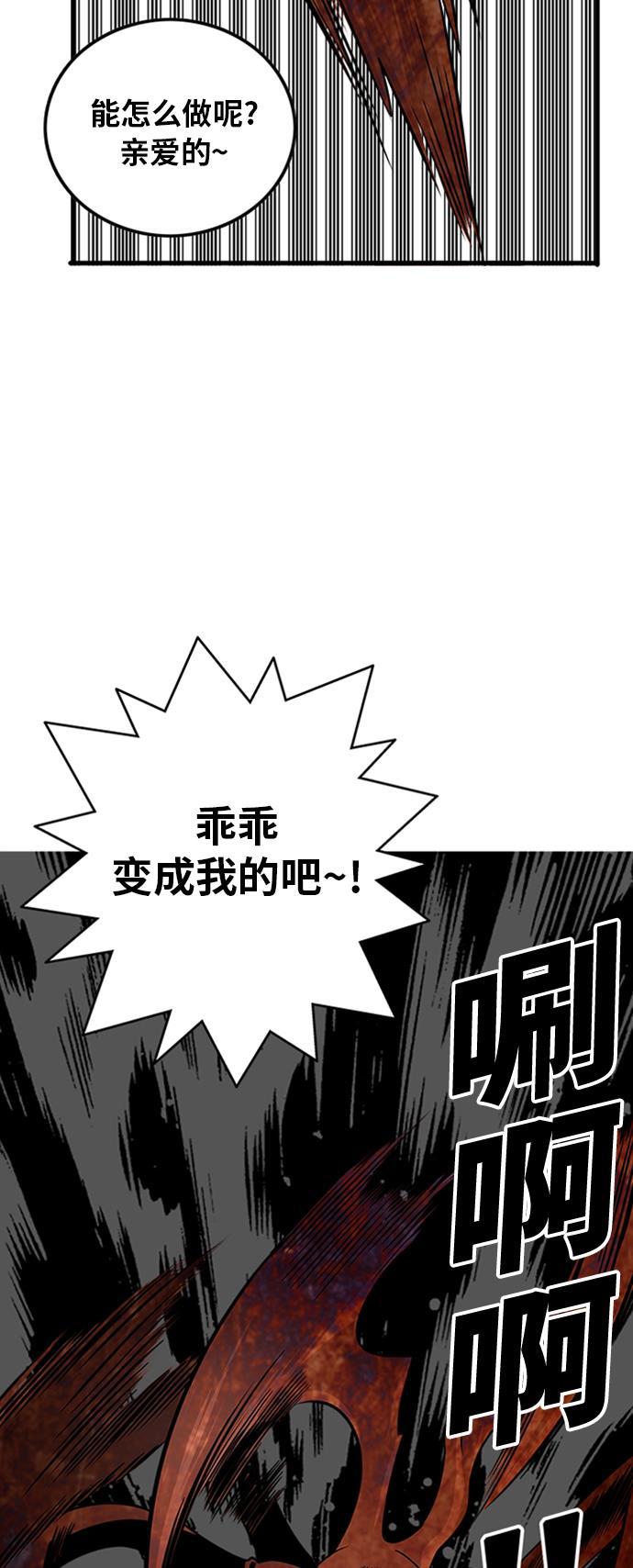 恶魔奶爸漫画韩漫全集-第106话无删减无遮挡章节图片 