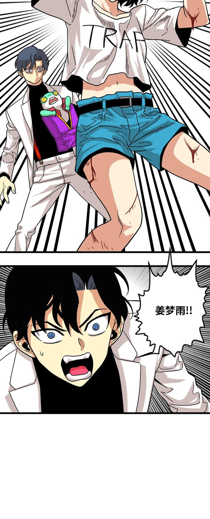 恶魔奶爸漫画韩漫全集-第106话无删减无遮挡章节图片 
