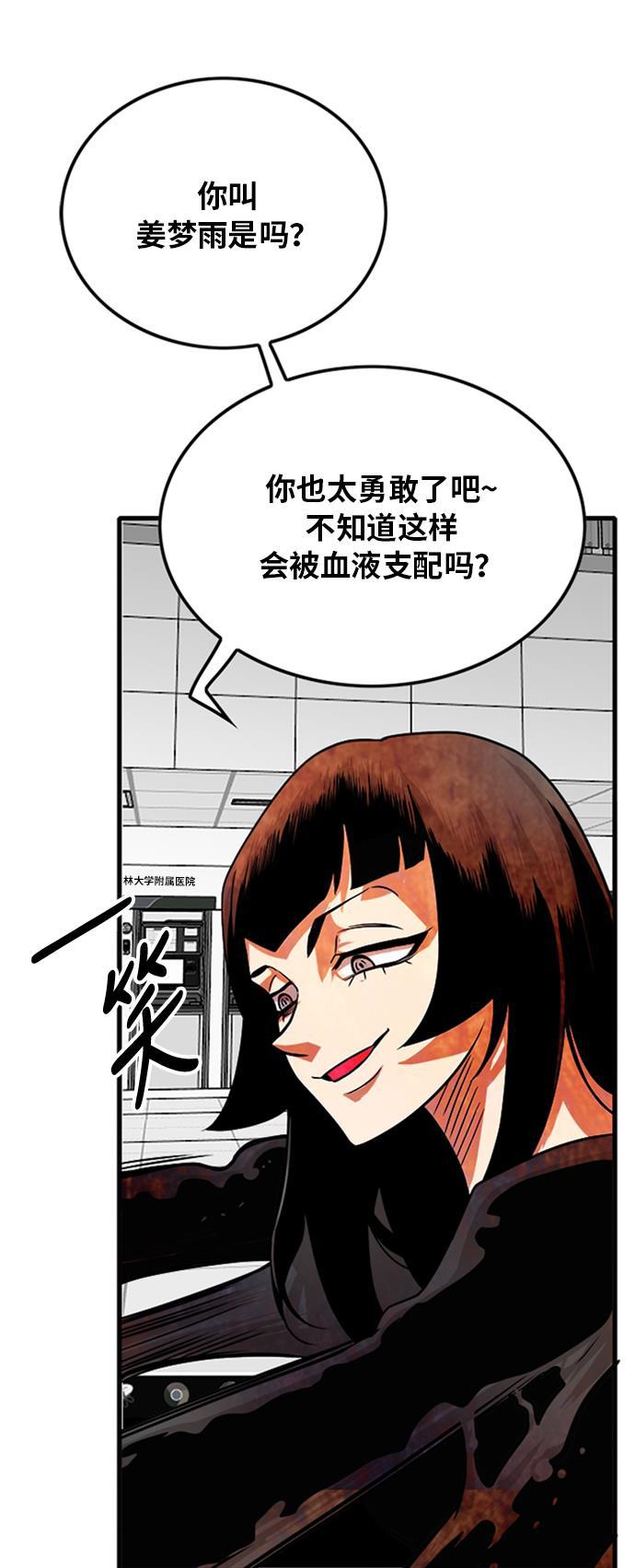 恶魔奶爸漫画韩漫全集-第106话无删减无遮挡章节图片 