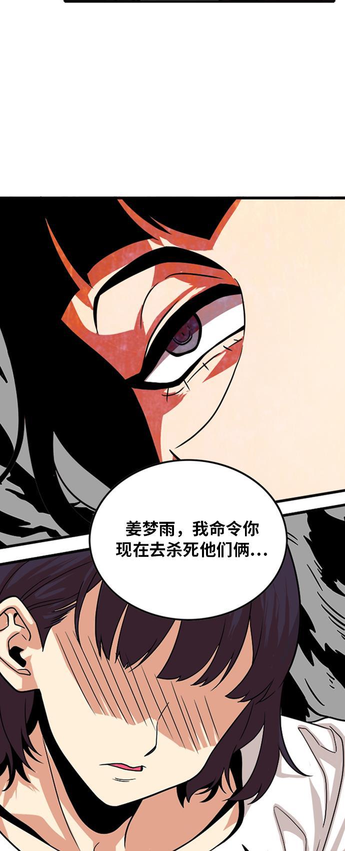 恶魔奶爸漫画韩漫全集-第106话无删减无遮挡章节图片 