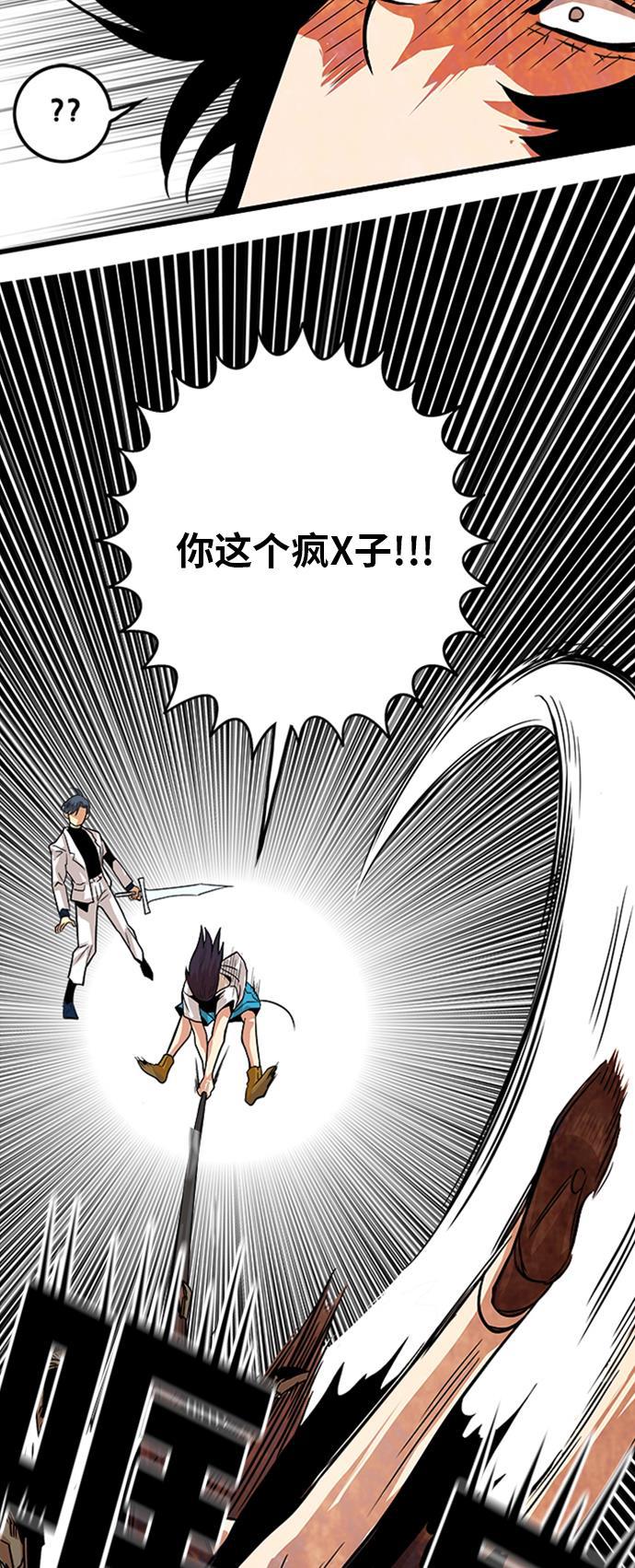 恶魔奶爸漫画韩漫全集-第106话无删减无遮挡章节图片 
