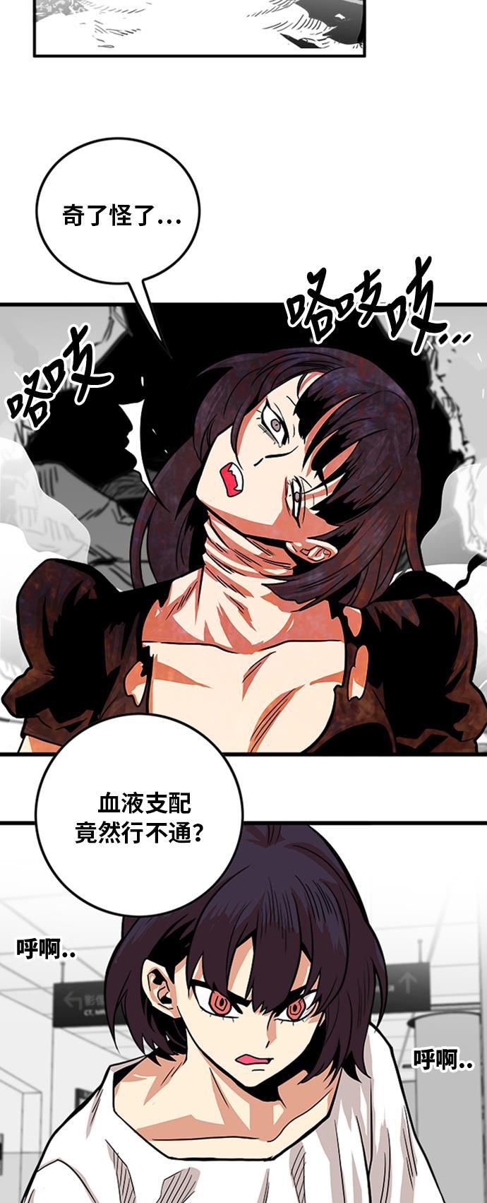 恶魔奶爸漫画韩漫全集-第106话无删减无遮挡章节图片 