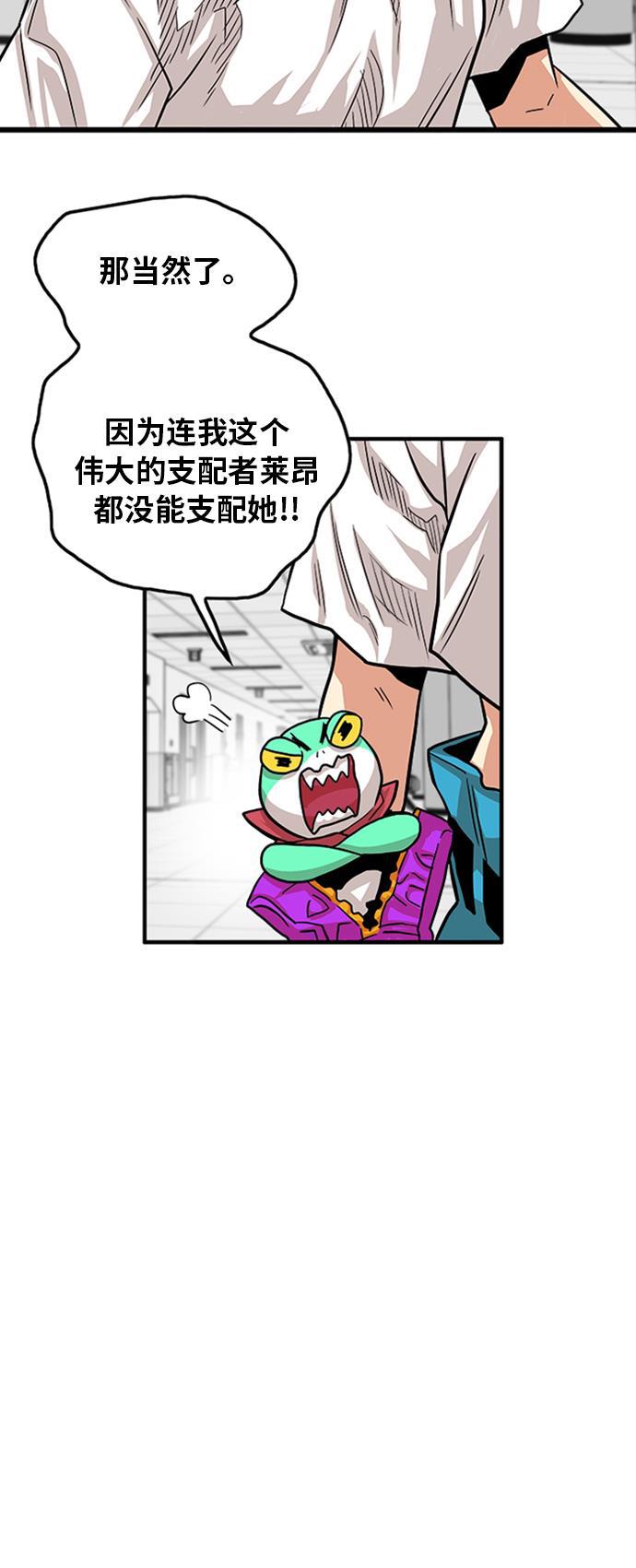 恶魔奶爸漫画韩漫全集-第106话无删减无遮挡章节图片 