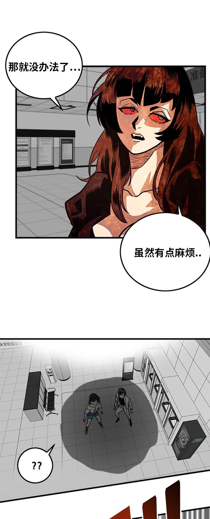 恶魔奶爸漫画韩漫全集-第106话无删减无遮挡章节图片 