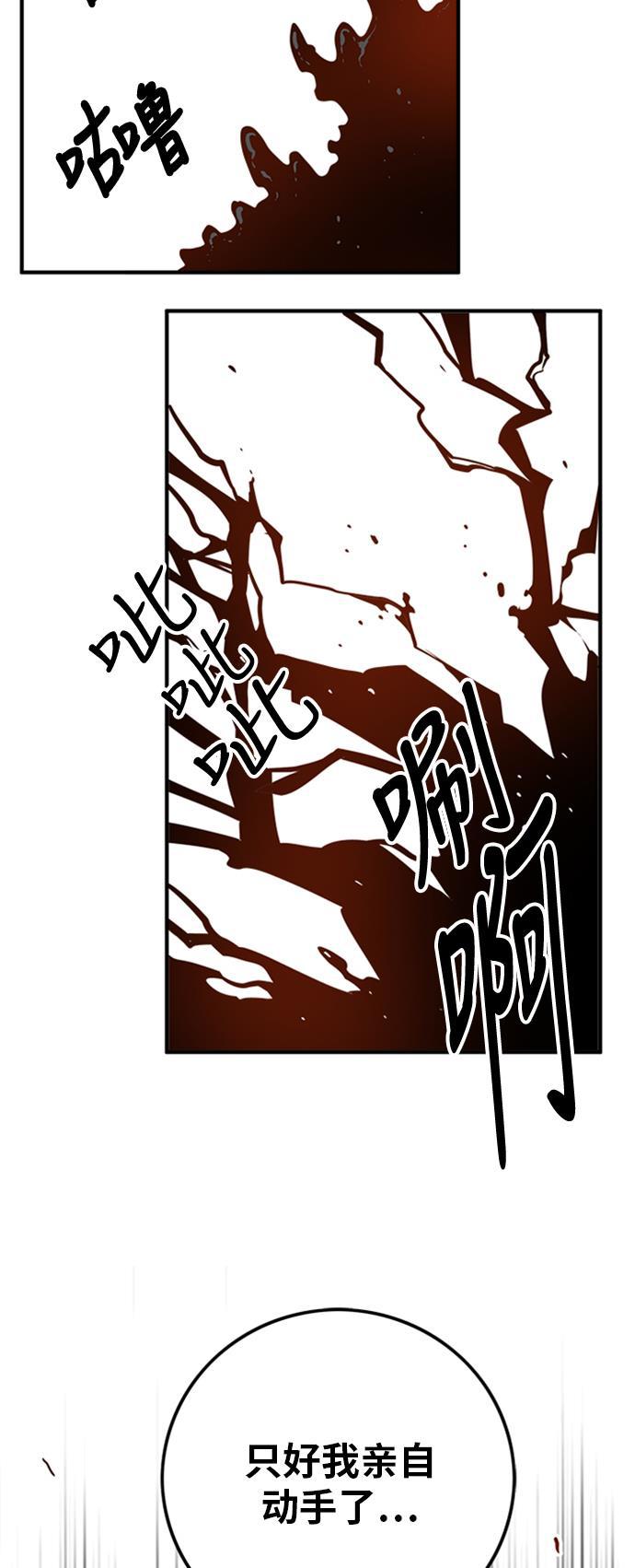 恶魔奶爸漫画韩漫全集-第106话无删减无遮挡章节图片 