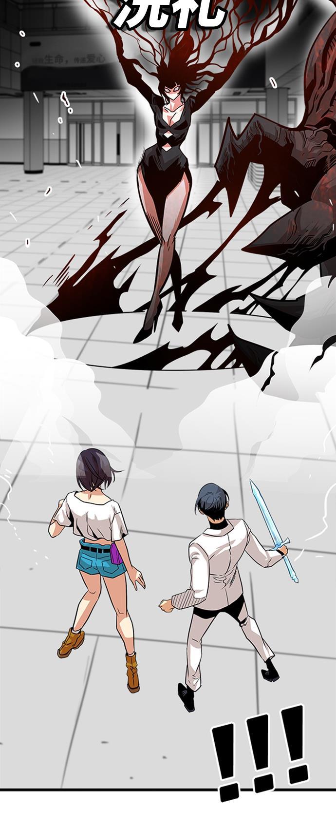 恶魔奶爸漫画韩漫全集-第106话无删减无遮挡章节图片 