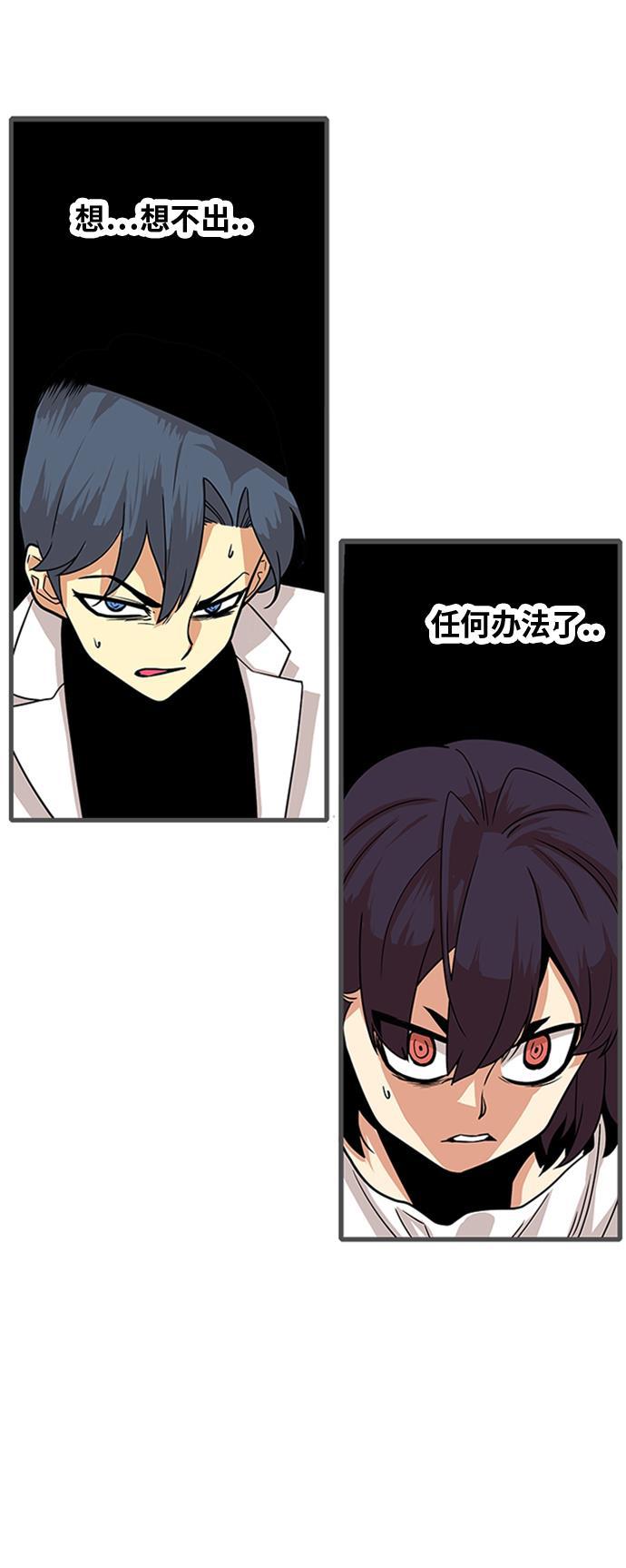 恶魔奶爸漫画韩漫全集-第106话无删减无遮挡章节图片 