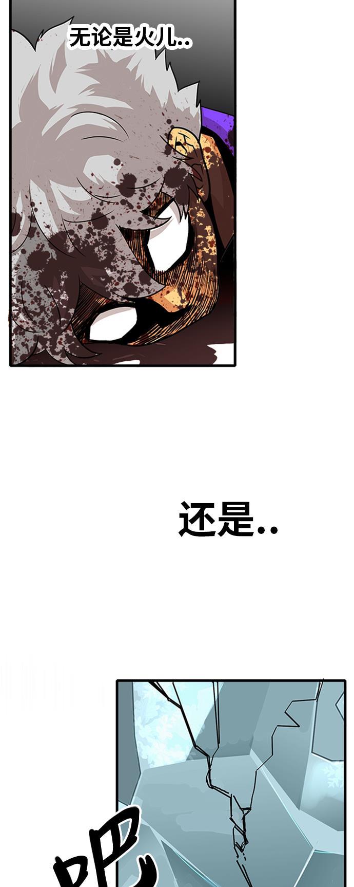 恶魔奶爸漫画韩漫全集-第106话无删减无遮挡章节图片 