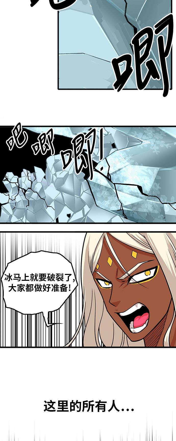 恶魔奶爸漫画韩漫全集-第106话无删减无遮挡章节图片 