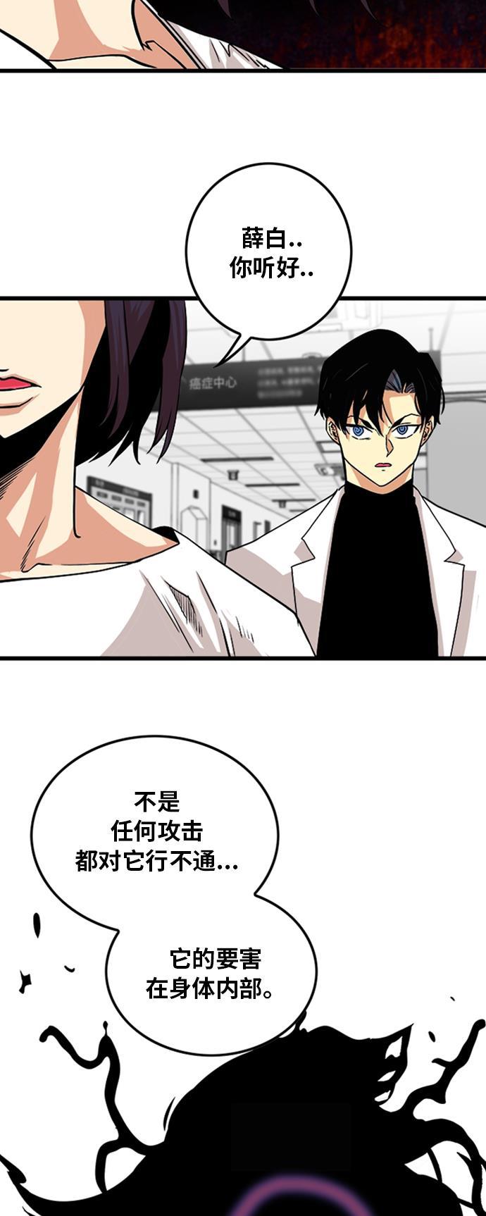恶魔奶爸漫画韩漫全集-第106话无删减无遮挡章节图片 