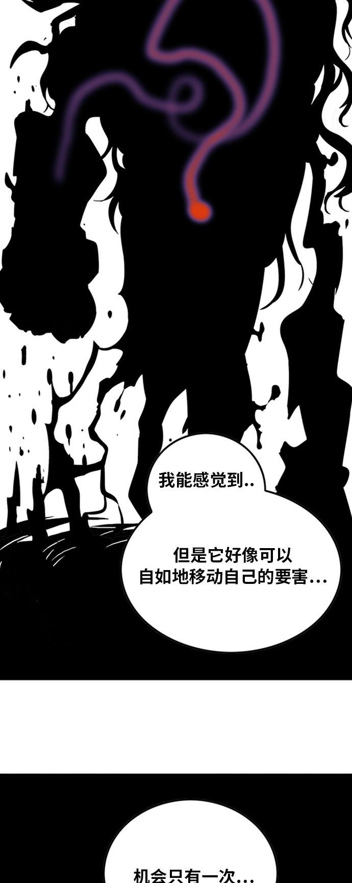 恶魔奶爸漫画韩漫全集-第106话无删减无遮挡章节图片 