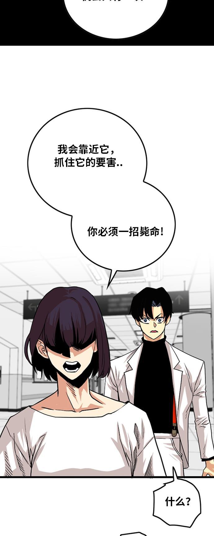 恶魔奶爸漫画韩漫全集-第106话无删减无遮挡章节图片 