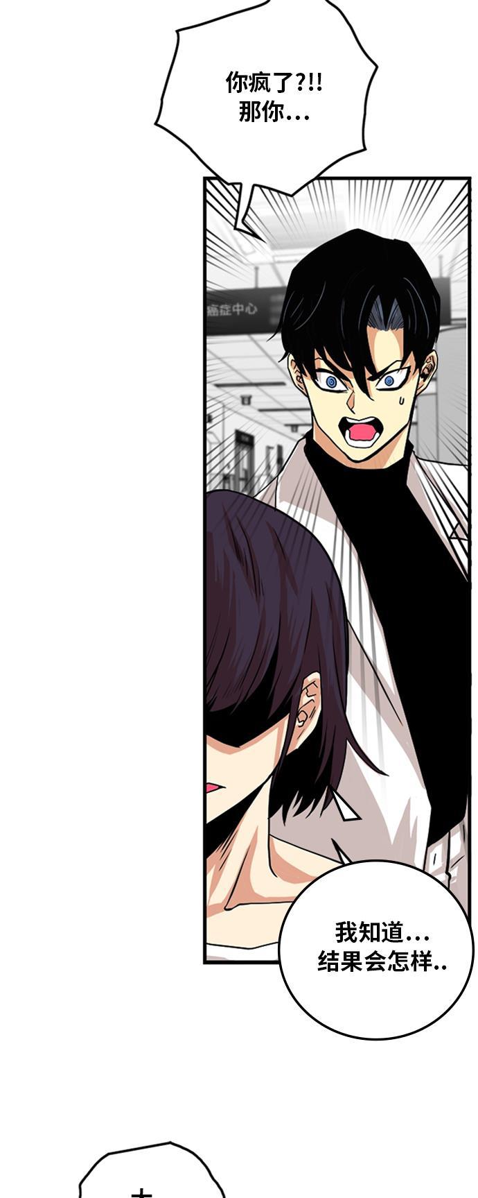 恶魔奶爸漫画韩漫全集-第106话无删减无遮挡章节图片 
