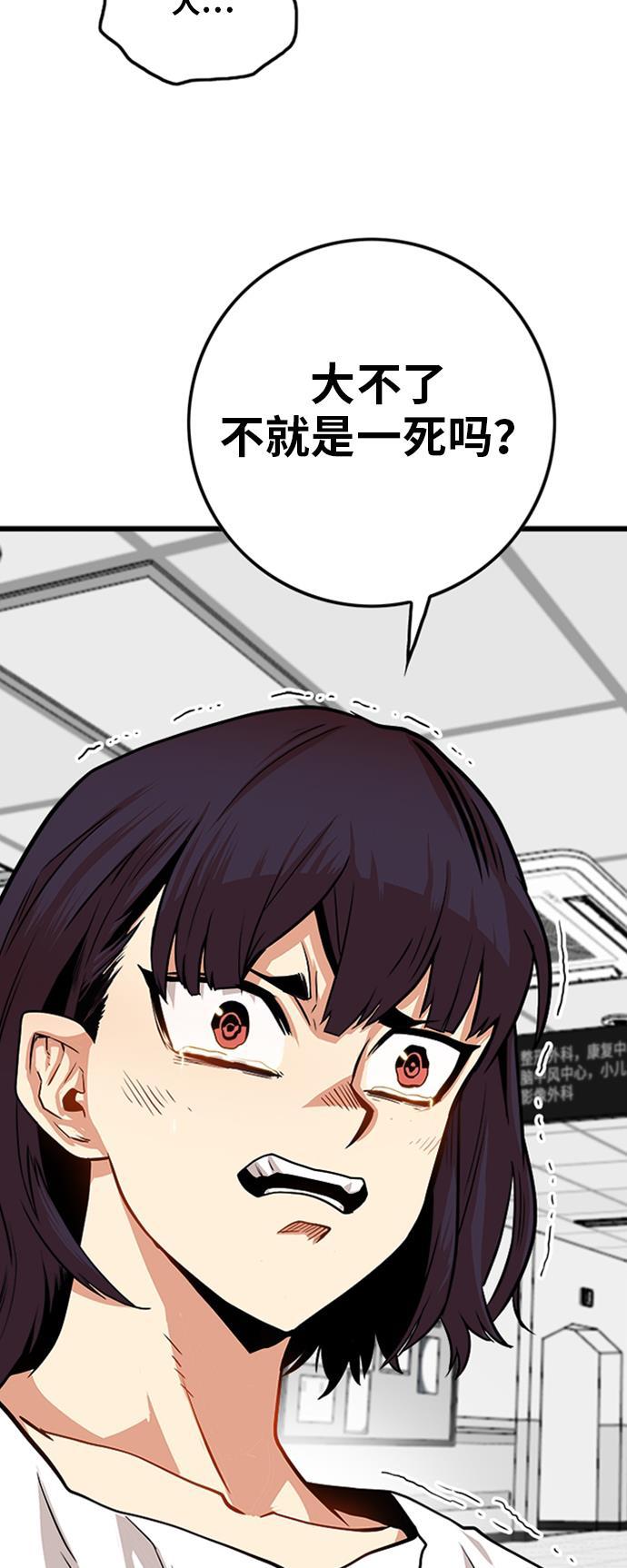 恶魔奶爸漫画韩漫全集-第106话无删减无遮挡章节图片 