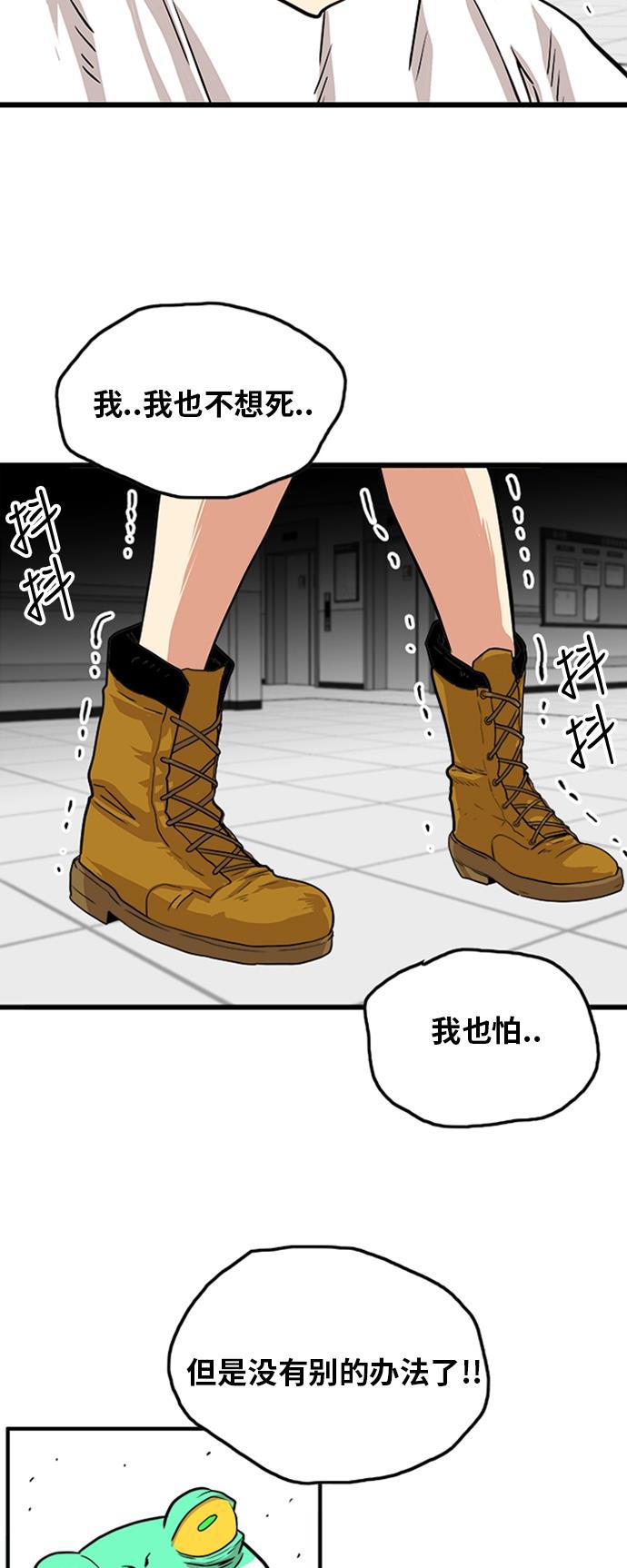 恶魔奶爸漫画韩漫全集-第106话无删减无遮挡章节图片 