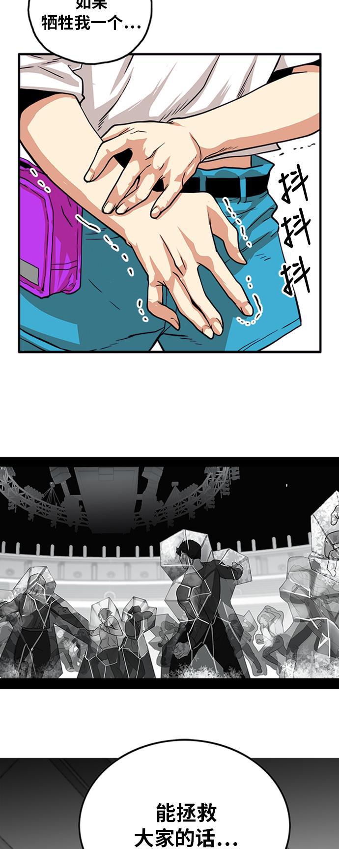 恶魔奶爸漫画韩漫全集-第106话无删减无遮挡章节图片 