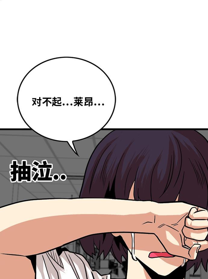 恶魔奶爸漫画韩漫全集-第106话无删减无遮挡章节图片 