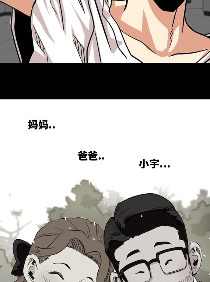 恶魔奶爸漫画韩漫全集-第106话无删减无遮挡章节图片 