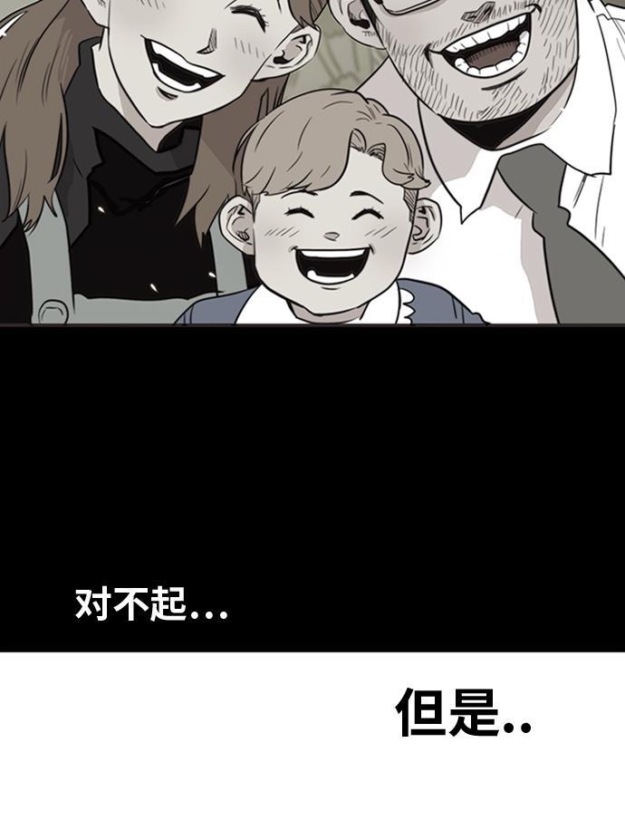 恶魔奶爸漫画韩漫全集-第106话无删减无遮挡章节图片 
