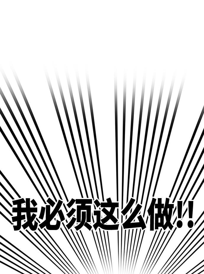 恶魔奶爸漫画韩漫全集-第106话无删减无遮挡章节图片 