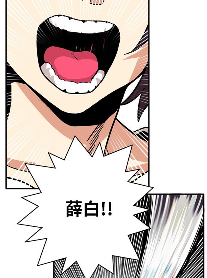 恶魔奶爸漫画韩漫全集-第106话无删减无遮挡章节图片 