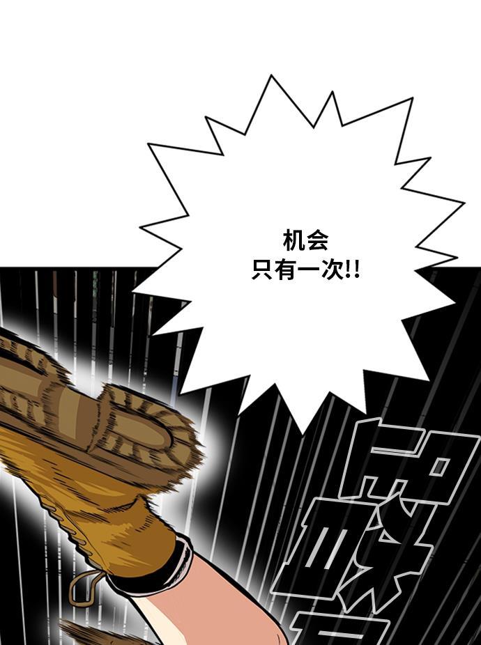 恶魔奶爸漫画韩漫全集-第106话无删减无遮挡章节图片 