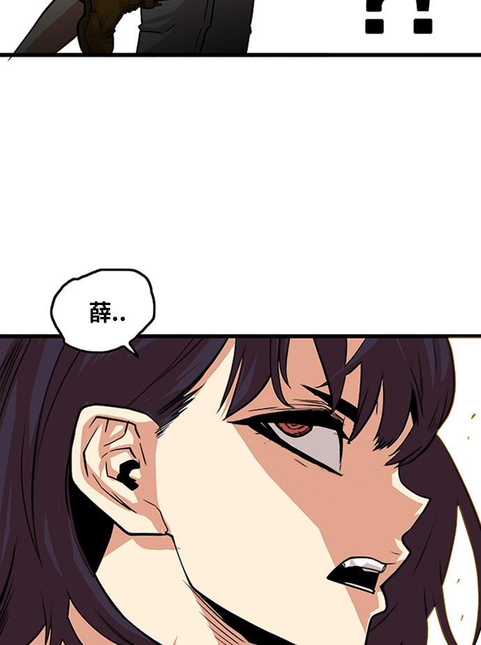 恶魔奶爸漫画韩漫全集-第106话无删减无遮挡章节图片 