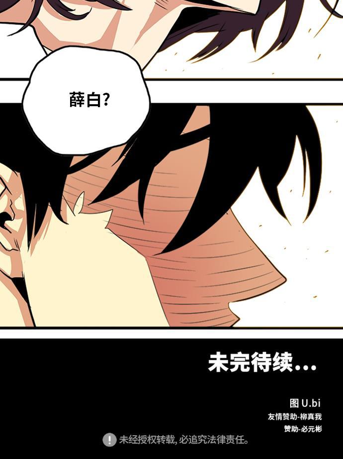 恶魔奶爸漫画韩漫全集-第106话无删减无遮挡章节图片 
