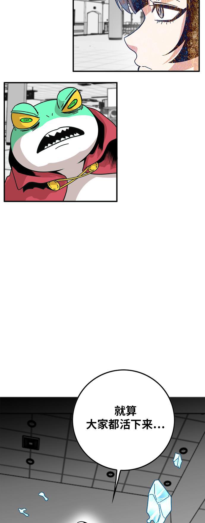 恶魔奶爸漫画韩漫全集-第107话无删减无遮挡章节图片 