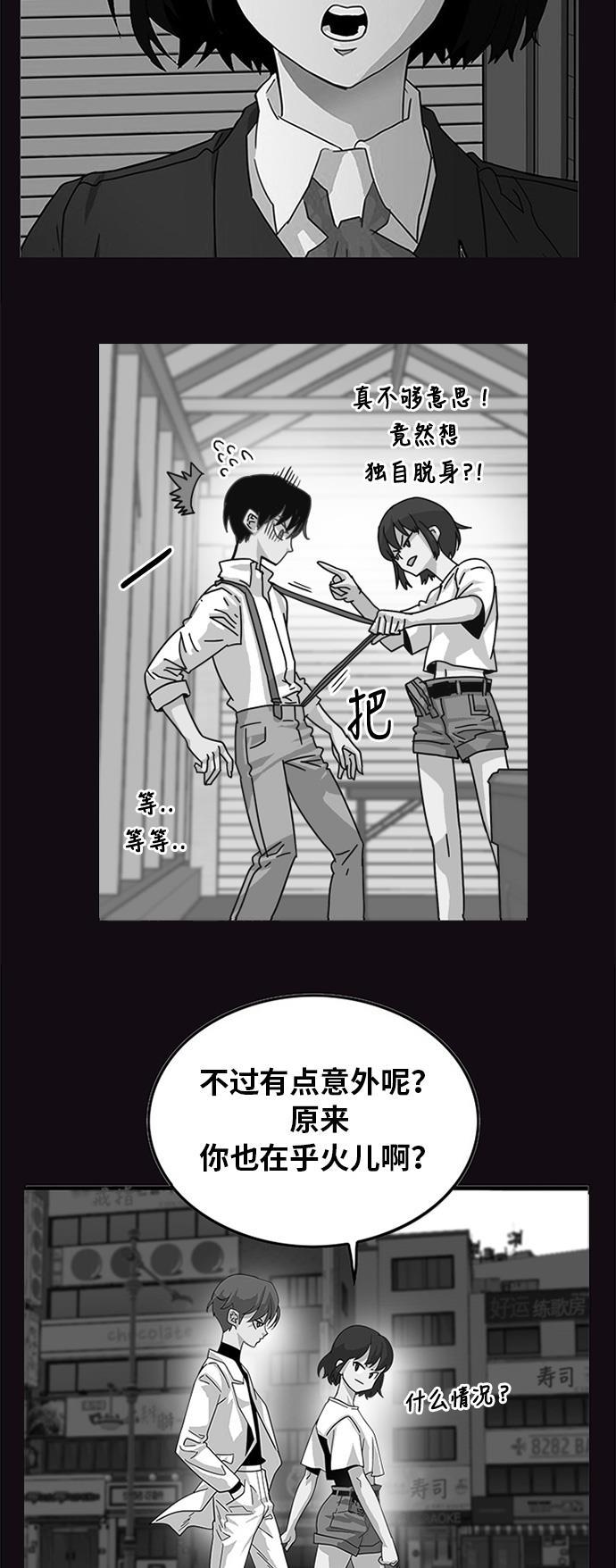 恶魔奶爸漫画韩漫全集-第107话无删减无遮挡章节图片 