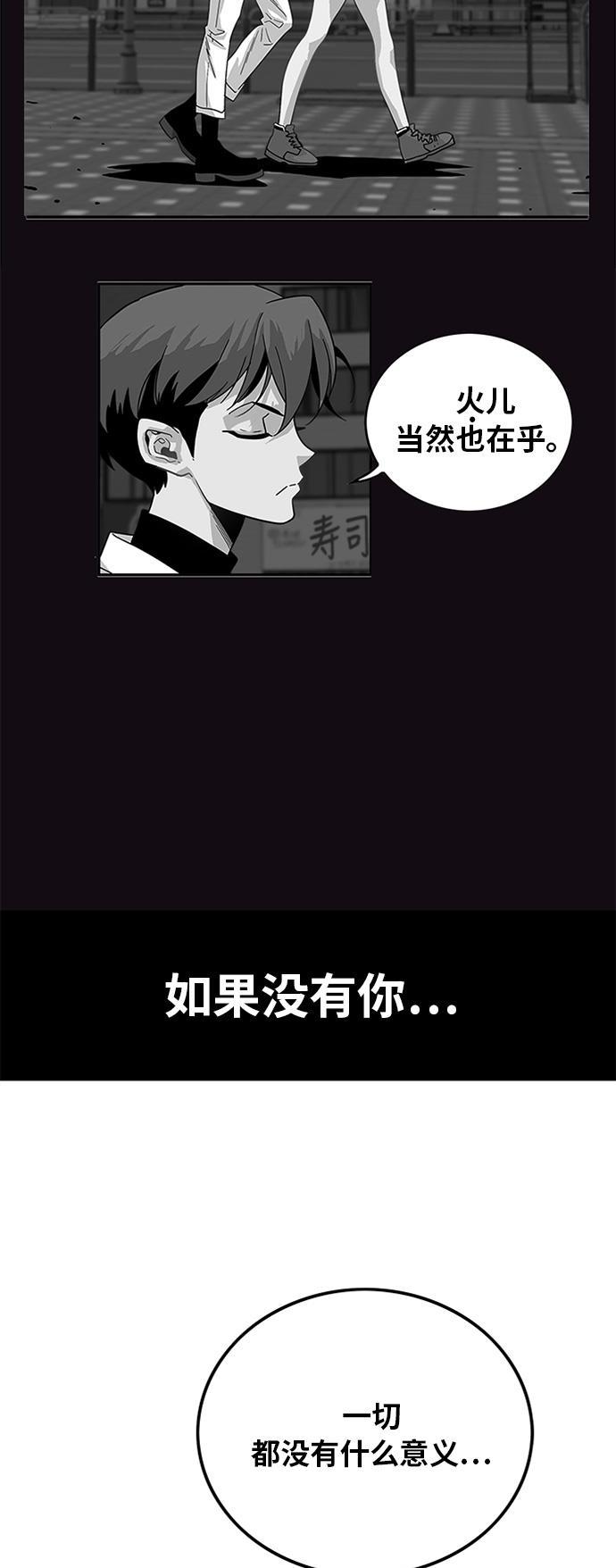 恶魔奶爸漫画韩漫全集-第107话无删减无遮挡章节图片 