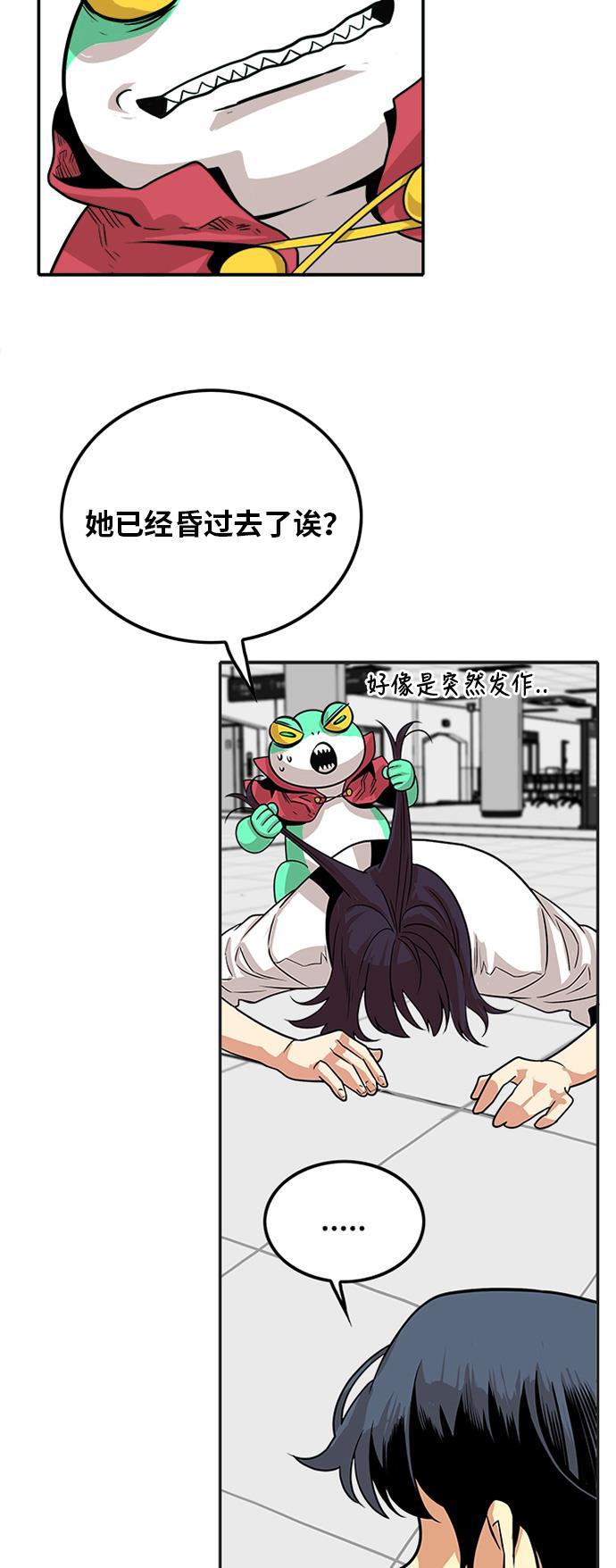 恶魔奶爸漫画韩漫全集-第107话无删减无遮挡章节图片 