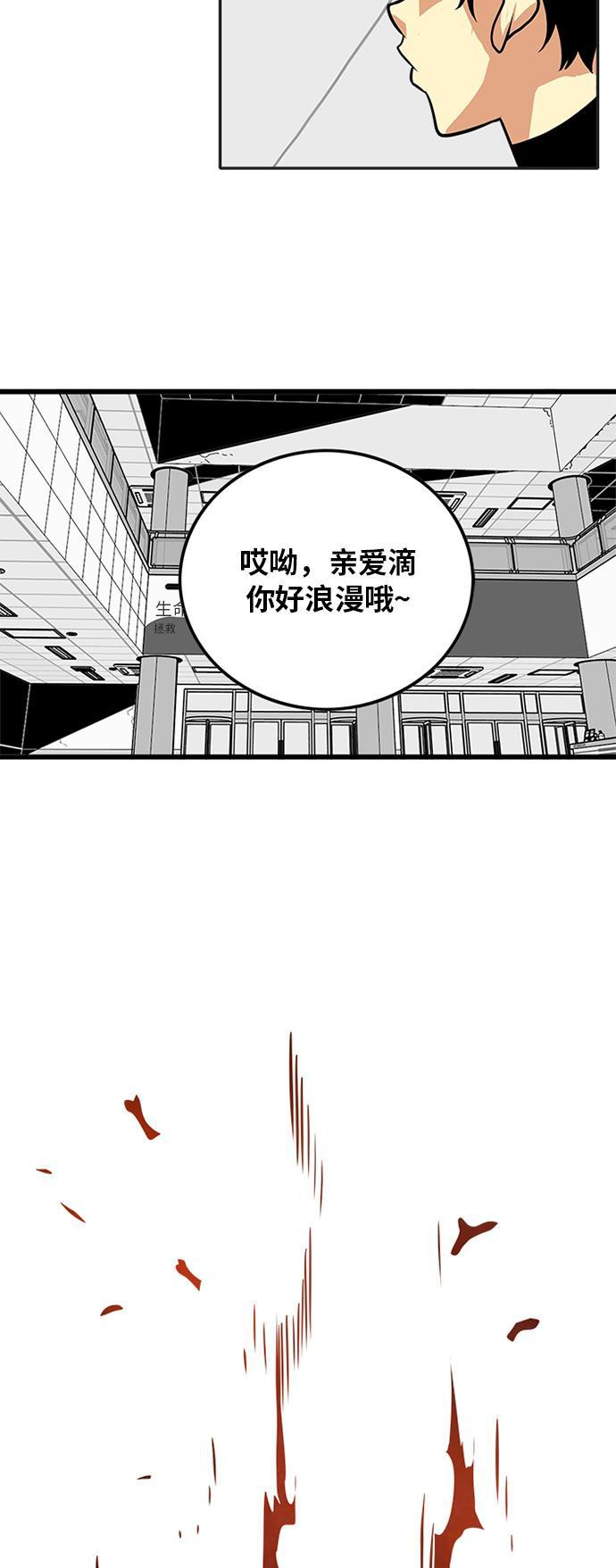 恶魔奶爸漫画韩漫全集-第107话无删减无遮挡章节图片 