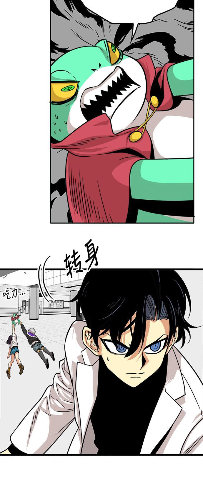恶魔奶爸漫画韩漫全集-第107话无删减无遮挡章节图片 