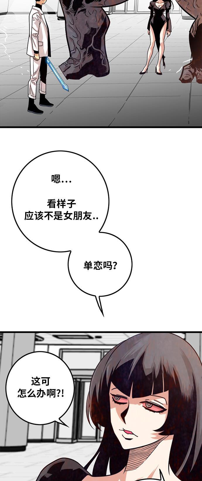 恶魔奶爸漫画韩漫全集-第107话无删减无遮挡章节图片 