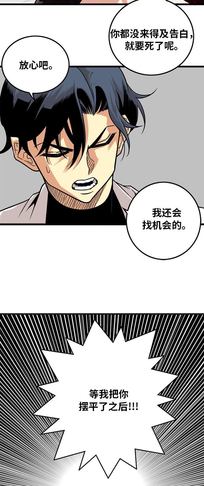恶魔奶爸漫画韩漫全集-第107话无删减无遮挡章节图片 