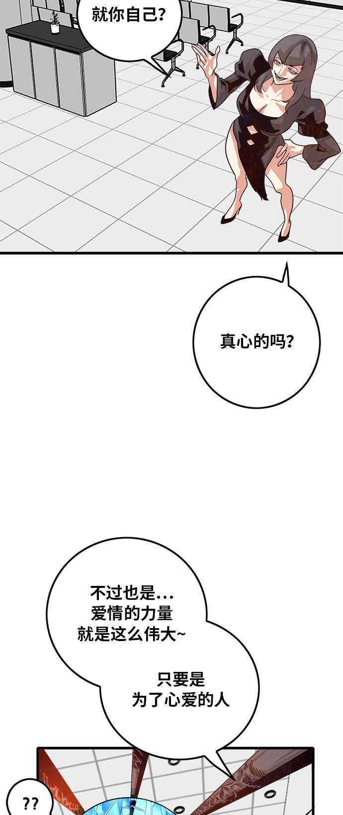 恶魔奶爸漫画韩漫全集-第107话无删减无遮挡章节图片 
