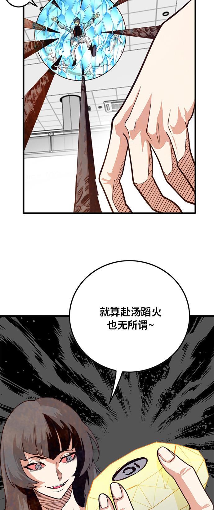 恶魔奶爸漫画韩漫全集-第107话无删减无遮挡章节图片 