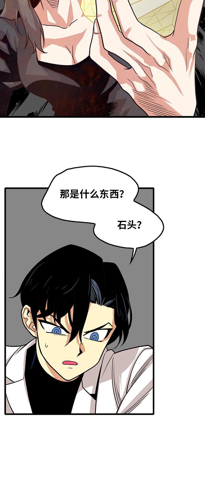 恶魔奶爸漫画韩漫全集-第107话无删减无遮挡章节图片 