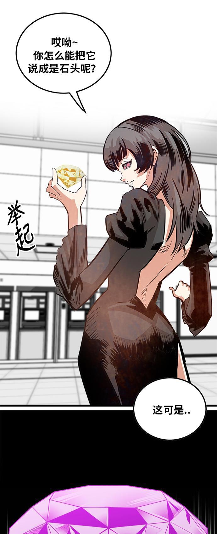 恶魔奶爸漫画韩漫全集-第107话无删减无遮挡章节图片 