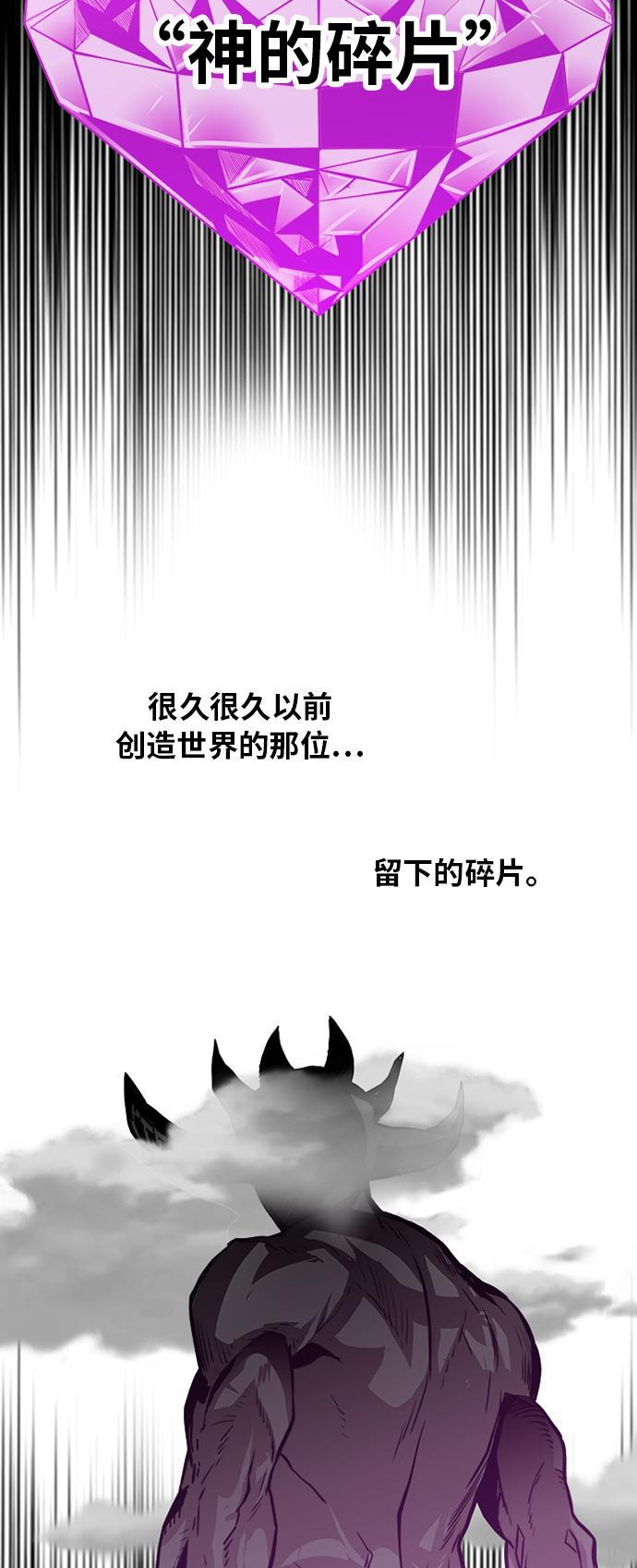 恶魔奶爸漫画韩漫全集-第107话无删减无遮挡章节图片 