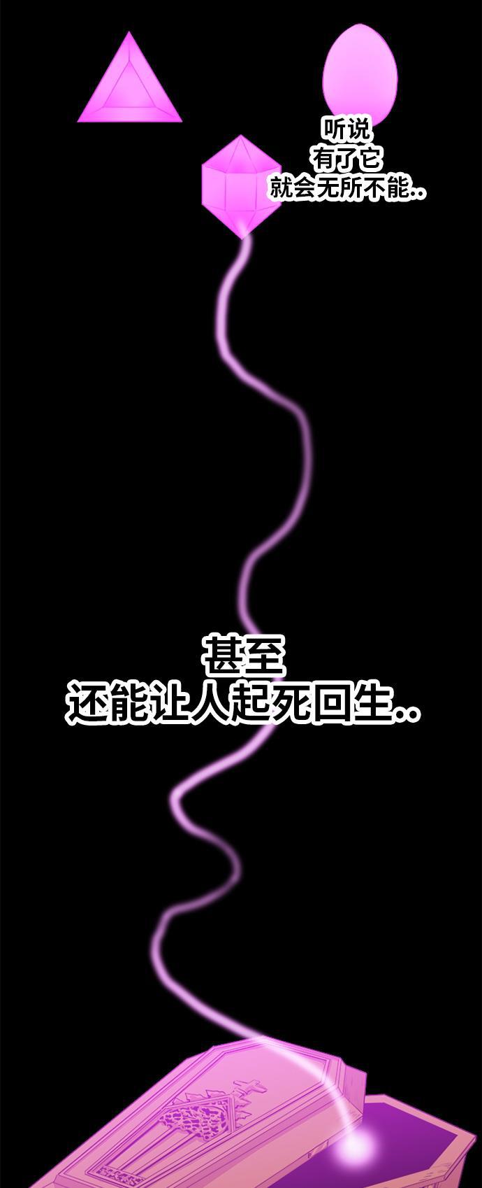 恶魔奶爸漫画韩漫全集-第107话无删减无遮挡章节图片 