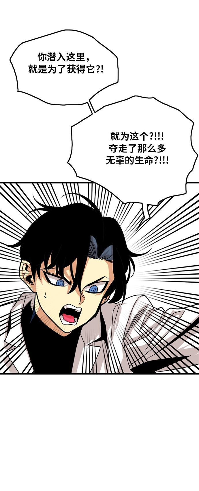 恶魔奶爸漫画韩漫全集-第107话无删减无遮挡章节图片 
