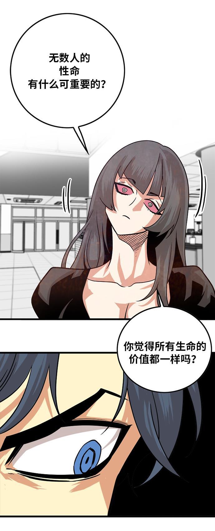 恶魔奶爸漫画韩漫全集-第107话无删减无遮挡章节图片 
