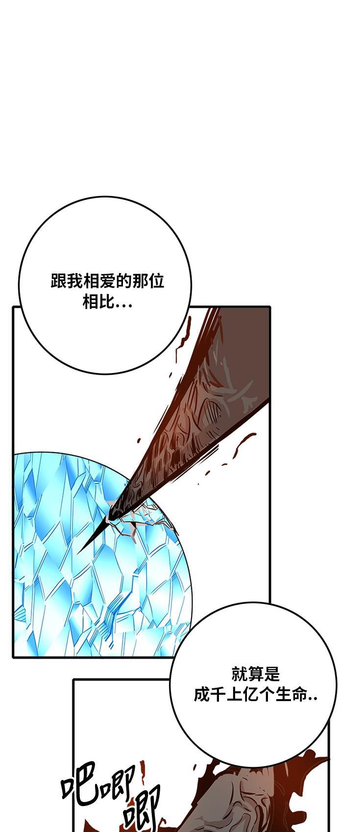 恶魔奶爸漫画韩漫全集-第107话无删减无遮挡章节图片 