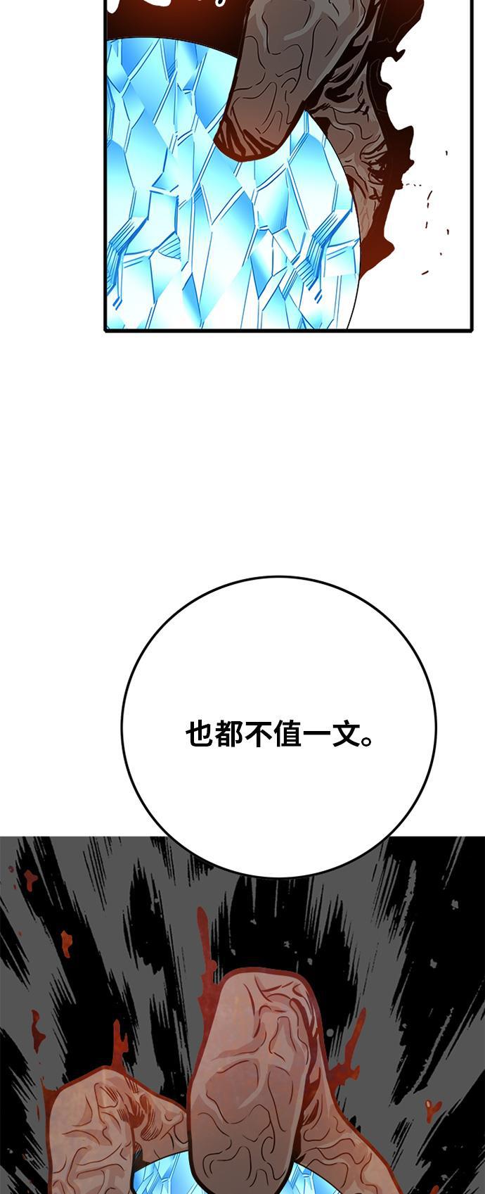 恶魔奶爸漫画韩漫全集-第107话无删减无遮挡章节图片 