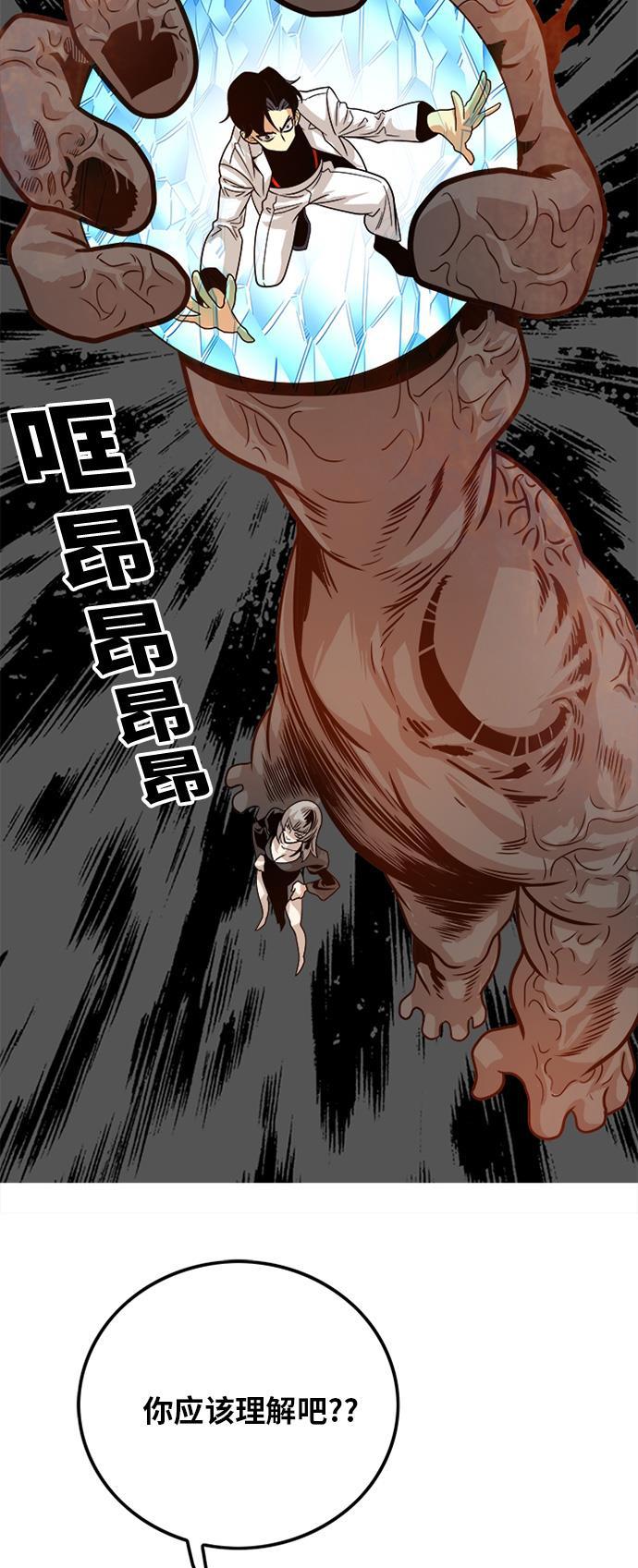 恶魔奶爸漫画韩漫全集-第107话无删减无遮挡章节图片 