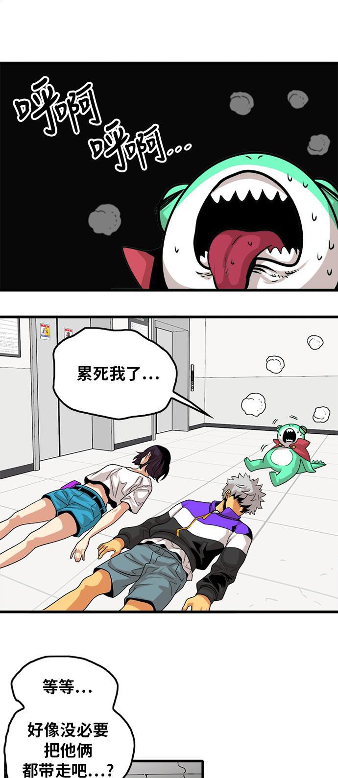 恶魔奶爸漫画韩漫全集-第107话无删减无遮挡章节图片 